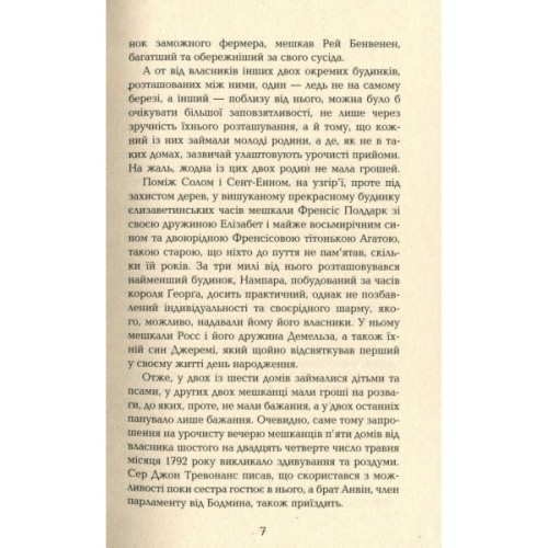 Книга Ворлеґан - Вінстон Ґрем Фабула (9786170939425)