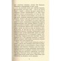 Книга Ворлеґан - Вінстон Ґрем Фабула (9786170939425)