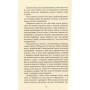 Книга Ворлеґан - Вінстон Ґрем Фабула (9786170939425)