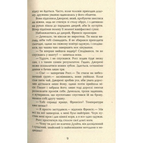 Книга Ворлеґан - Вінстон Ґрем Фабула (9786170939425)