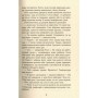 Книга Ворлеґан - Вінстон Ґрем Фабула (9786170939425)