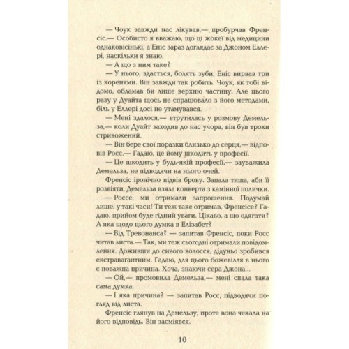 Книга Ворлеґан - Вінстон Ґрем Фабула (9786170939425)