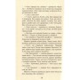 Книга Ворлеґан - Вінстон Ґрем Фабула (9786170939425)