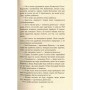 Книга Ворлеґан - Вінстон Ґрем Фабула (9786170939425)