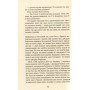 Книга Ворлеґан - Вінстон Ґрем Фабула (9786170939425)