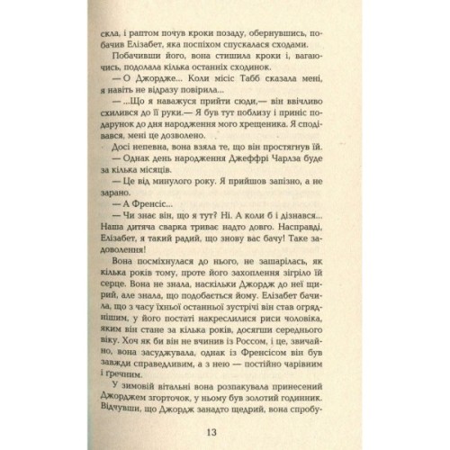 Книга Ворлеґан - Вінстон Ґрем Фабула (9786170939425)