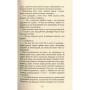 Книга Ворлеґан - Вінстон Ґрем Фабула (9786170939425)