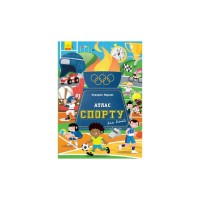 Книга Атлас спорту для дітей - Федеріко Маріані Ранок (9786170960559)