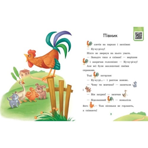 Книга Щасливе порося. Рівень 0. Читаємо з картинками - Ірина Сонечко Ранок (9789667510237)