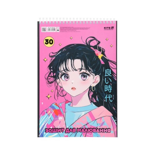Альбом для малювання Kite 30 аркушів (K25-243)