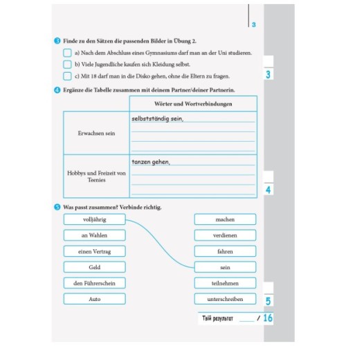 Робочий зошит Einfaches Hrverstehen. Німецька мова. 9 клас. З аудіювання - С.М. Корінь Ранок (9786170947017)