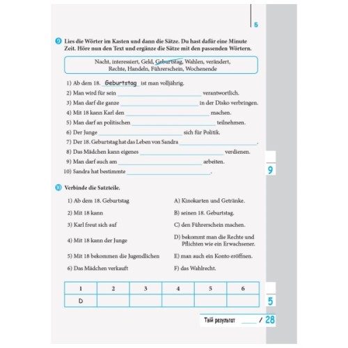 Робочий зошит Einfaches Hrverstehen. Німецька мова. 9 клас. З аудіювання - С.М. Корінь Ранок (9786170947017)