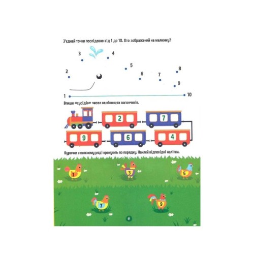 Книга Тренажер для дошкільнят. Лічба - Альона Леонідова Vivat (9789669828569)