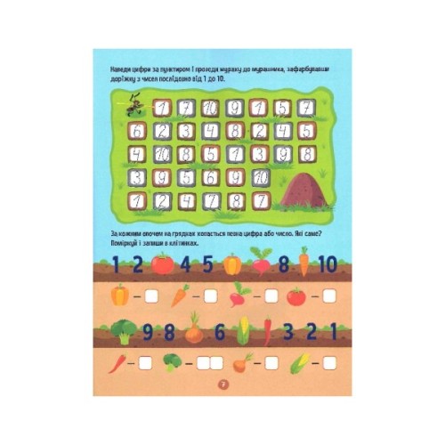 Книга Тренажер для дошкільнят. Лічба - Альона Леонідова Vivat (9789669828569)