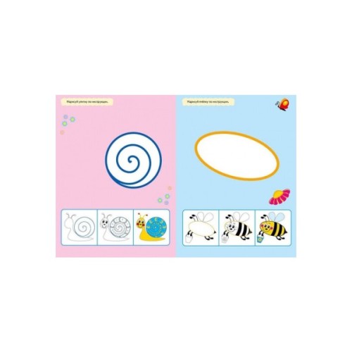 Книга Велика багаторазова малювалка Ранок (9786170961723)