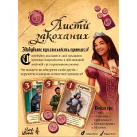 Настільна гра Lords of Boards Листи Закоханих (LOB2109UA)