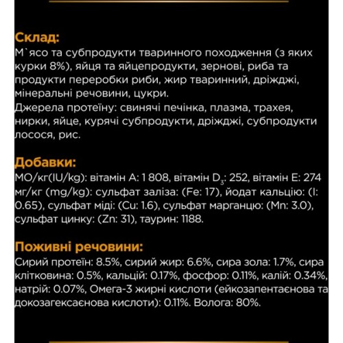 Вологий корм для кішок Purina Pro Plan Veterinary Diets NF Renal Function Advanced Care При патології нирок З куркою 10 x 85 г (7613287873644)