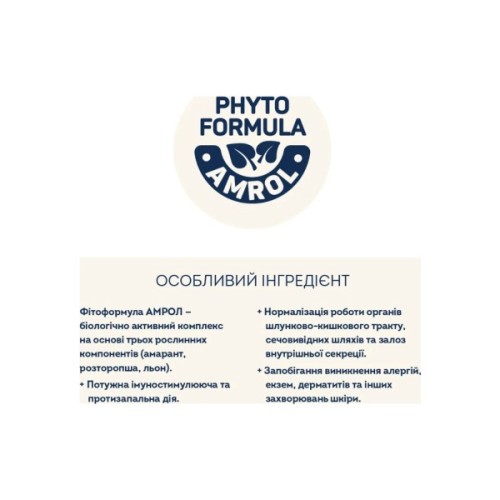 Сухий корм для кішок Home Food Healthy skin and shiny coat з індичкою та лососем 1.6 кг (4820235020170)