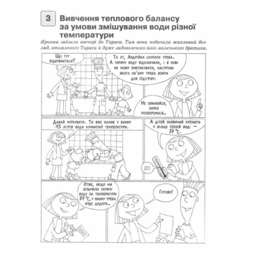 Робочий зошит Фізика. 8 клас. Для лабораторних робіт - Ф.Я. Божинова, О.О. Кірюхіна Ранок (9786170999184)