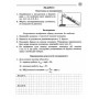 Робочий зошит Фізика. 8 клас. Для лабораторних робіт - Ф.Я. Божинова, О.О. Кірюхіна Ранок (9786170999184)