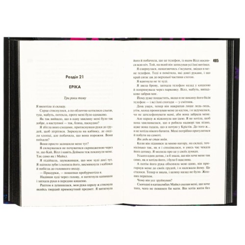 Книга Зіпсований. Диявольська ніч. Книга 1 - Пенелопа Дуглас КСД (9786171508071)