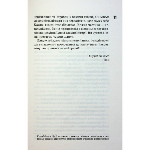 Книга Зіпсований. Диявольська ніч. Книга 1 - Пенелопа Дуглас КСД (9786171508071)