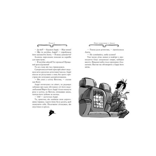 Книга Агата Містері. Книга 1: Таємниця фараона - Сер Стів Стівенсон Видавництво РМ (9786178512231)