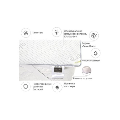 Наматрацник MirSon №1032 Alberto Bamboo Seasons Aloe Vera 180х200 см (2200001505100)