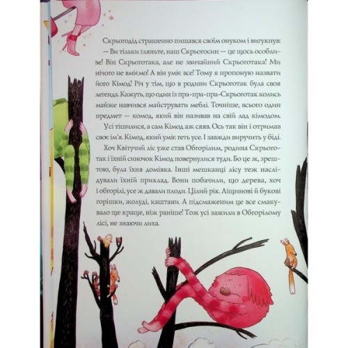 Книга Біллі Бак і Дракон-реготун. Книга 4 - Маркус Ортс Жорж (9786178287542)