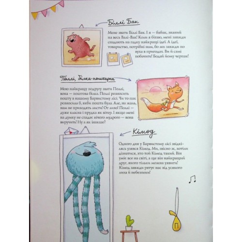 Книга Біллі Бак і Дракон-реготун. Книга 4 - Маркус Ортс Жорж (9786178287542)