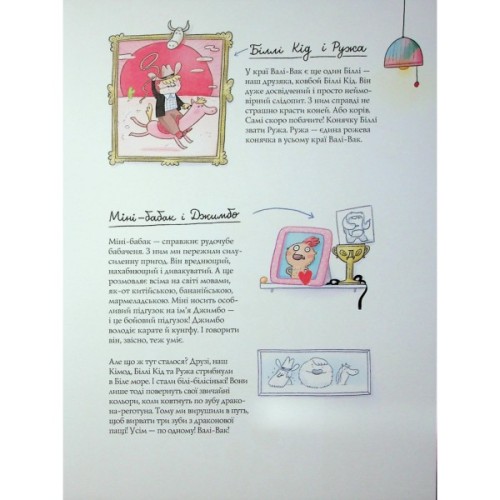 Книга Біллі Бак і Дракон-реготун. Книга 4 - Маркус Ортс Жорж (9786178287542)