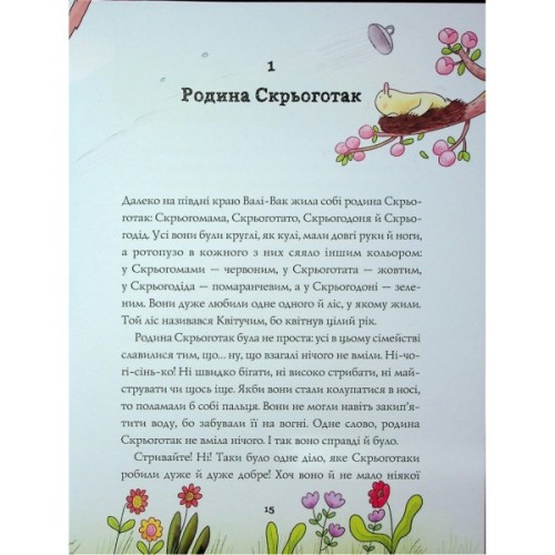 Книга Біллі Бак і Дракон-реготун. Книга 4 - Маркус Ортс Жорж (9786178287542)