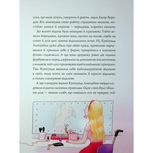 Книга Біллі Бак і Дракон-реготун. Книга 4 - Маркус Ортс Жорж (9786178287542)