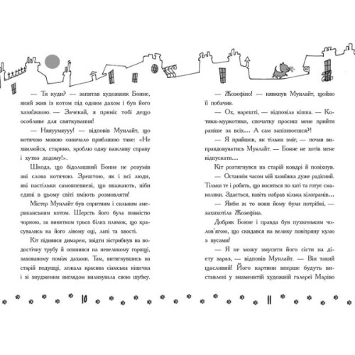 Книга Детективи з вусами. Гучне викрадення у паризькому банку. Книга 6 - А. Ґатті, Д. Морозінотто Ранок (9786170979117)