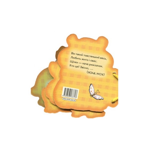 Книга Наші улюбленці - Ірина Сонечко Ранок (9789663133713)