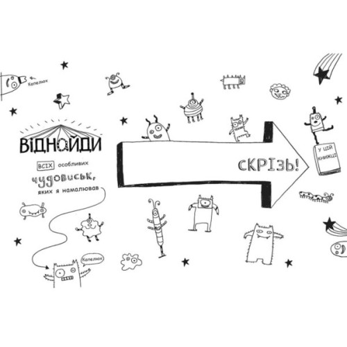 Книга Том Гейтс. Абсолютно фантастичний (у деяких речах). Книга 5 - Ліз Пічон Ранок (9786170968890)