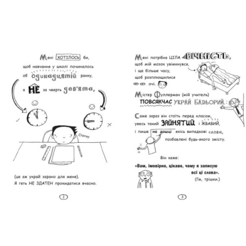 Книга Том Гейтс. Абсолютно фантастичний (у деяких речах). Книга 5 - Ліз Пічон Ранок (9786170968890)