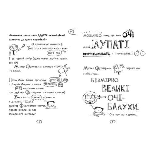 Книга Том Гейтс. Абсолютно фантастичний (у деяких речах). Книга 5 - Ліз Пічон Ранок (9786170968890)