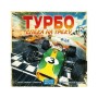Настільна гра Lord of Boards Турбо: Спека на треку (Heat: Pedal to the metal) (LOB2301UA)