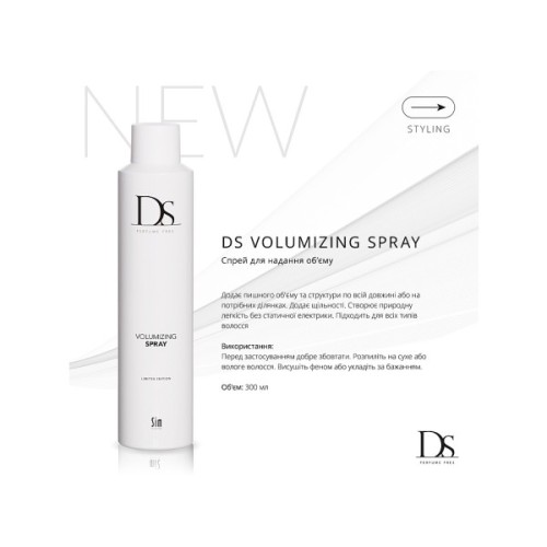 Спрей для волосся Sim Sensitive DS Volumizing Spray 300 мл (6417150007836)