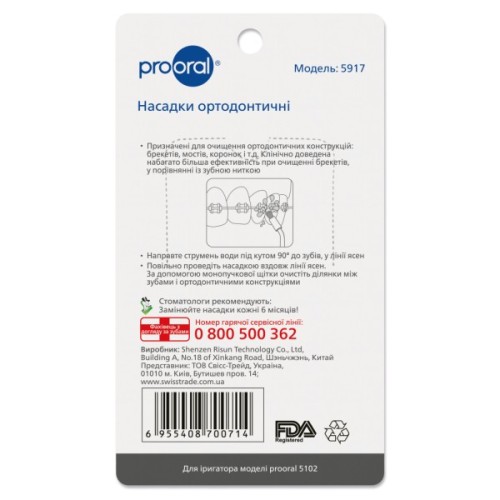 Насадка для іригатора Prooral 5917