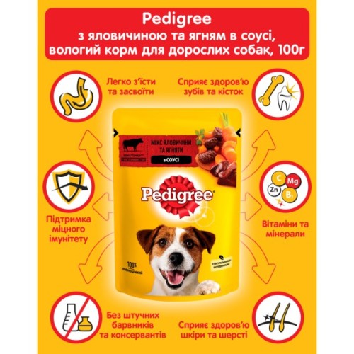 Вологий корм для собак Pedigree Яловичина, ягня в соусі 100 г (5900951262531)