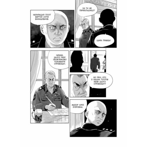 Манґа Привид Києва 2 - Мацуда Джюко Ранок (9786170990310)