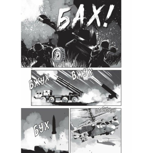 Манґа Привид Києва 2 - Мацуда Джюко Ранок (9786170990310)