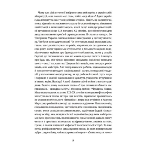 Книга Таємна пригода... Антологія української еротичної прози межі ХІХ-ХХ ст. Yakaboo Publishing (9786178107789)
