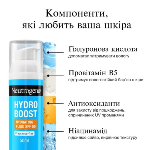 Флюїд для обличчя Neutrogena Hydro Boost SPF 50 Зволожувальний 50 мл (3574661774664)