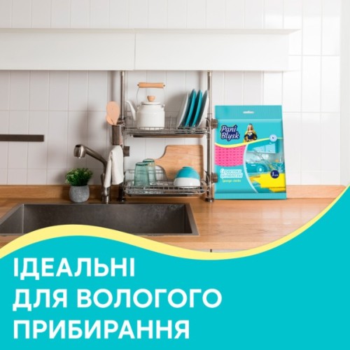 Серветки для прибирання Pani Blysk Вологопоглинаючі 3 шт. (4823071661118)