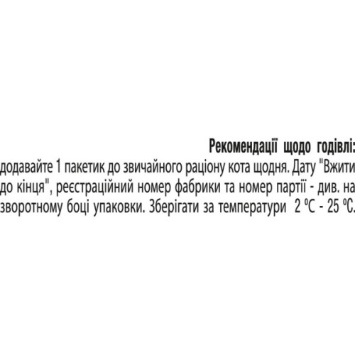 Пробіотична добавка для тварин Purina Pro Plan FortiFlora Feline Probiotic 30х1 г (8445290040794)