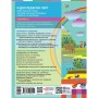 Підручник Я досліджую світ. Для 4 класу ЗЗСО у 2-х частинах. Частина 2 - Н.М. Бібік, Г.П. Бондарчук Ранок (9786170969101)