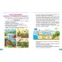 Підручник Я досліджую світ. Для 4 класу ЗЗСО у 2-х частинах. Частина 2 - Н.М. Бібік, Г.П. Бондарчук Ранок (9786170969101)
